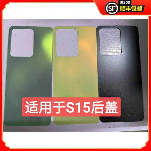 前进适用于vivoS15 s15pro后盖后壳玻璃电池盖后壳机壳