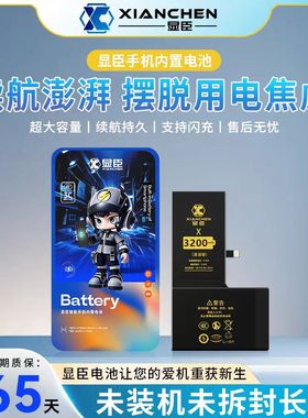 显臣品牌电池适用于 IQOONEOZ1 IQOONEO6SE IQOONEO IQOONEO3电板