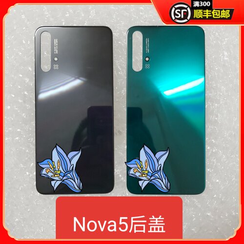 前进适用于nova5 nova5pro玻璃后盖