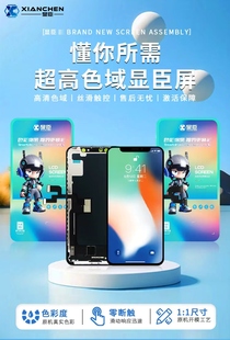 显臣屏幕适用于红米note13pro+/note14pro屏幕总成红米k70至尊