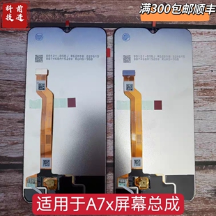 前进屏幕适用于oppo A7X屏幕总成 内外屏触摸液晶显示一体总成