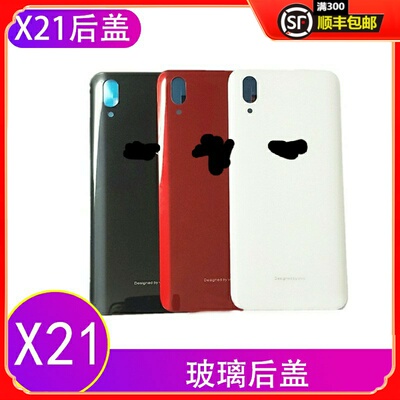 前进适用 VIVO 步步高 X21玻璃后盖 X21 A 电池后盖 后壳玻璃