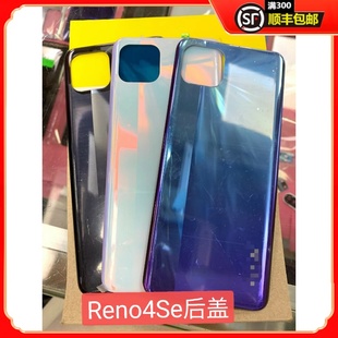 前进适用于reno4se后盖