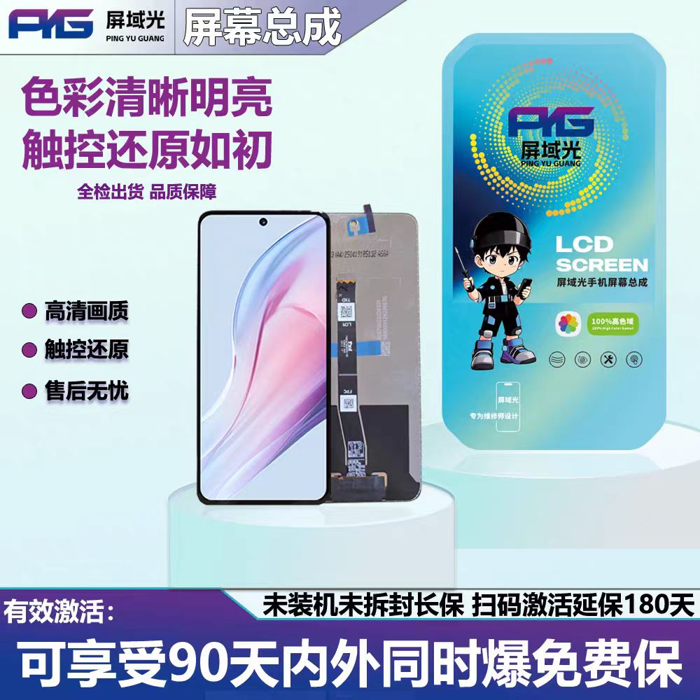 屏域光屏幕总成适用荣耀play3 play4 畅享10 麦芒9 mate20 mate30