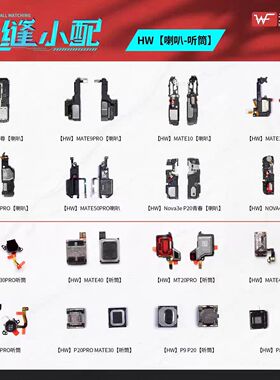 无缝听筒总成适用于红米K40 Note9 9Pro 12C 黑鲨3 米12 Pro Mix4