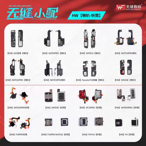 无缝听筒总成适用于6G 6Plus 6S 6SPlus 7G 8G 7P 8P听筒感光感应