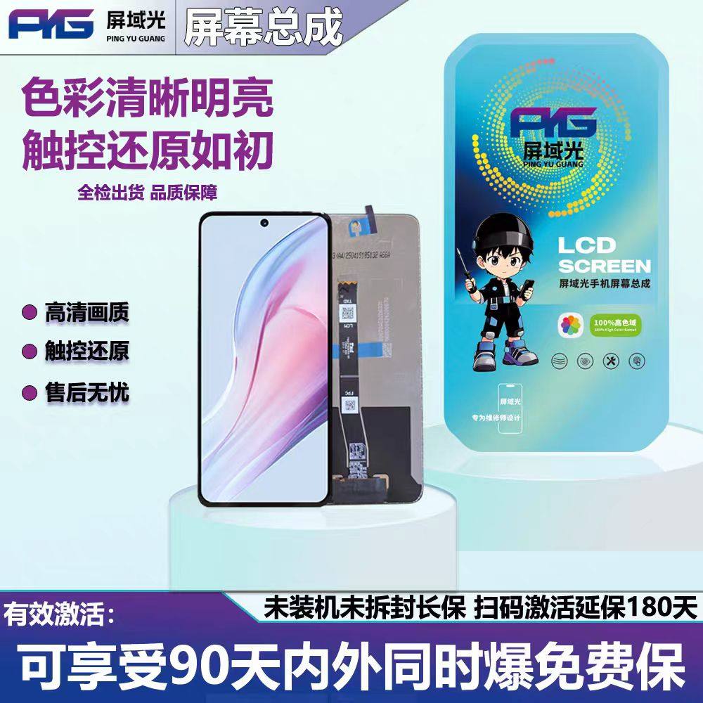 屏域光屏幕总成适用A55 A72 A93 A93S A53/54/56/74 K7X K9X 液晶 - 实物图