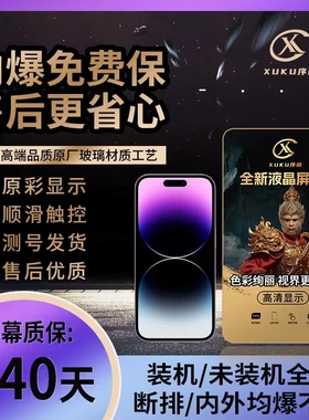 序酷屏幕总成适用于 S1/S5/S6/S7E V15/V17/V1919 IQOO3 Y73S 5G