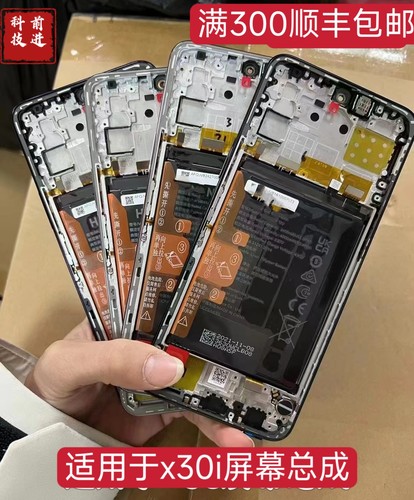 适用荣耀X30i客服带框带电池x40i 内外屏总成play6Tpro play7Tpro
