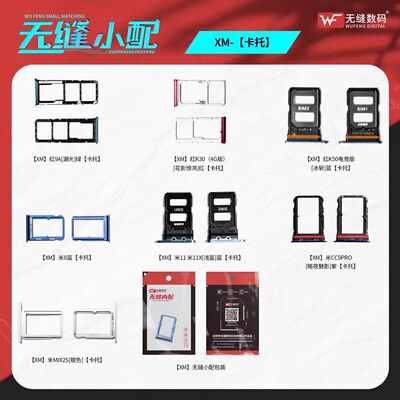 无缝卡托适用于红米K20 红米K20Pro K30 K30S 手机卡槽卡座Sim卡