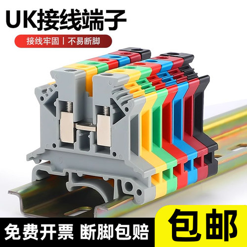 UK接线端子排2.5B导轨式3N 5N 6N 10N电流URTK/S保险UK5-HESI双层