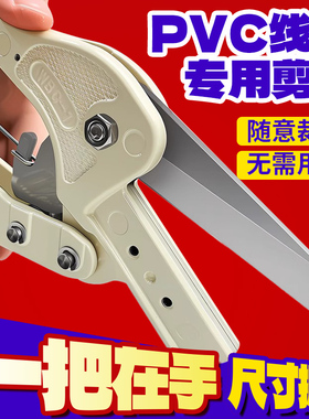 PVC线槽专用剪刀电线配电柜走线槽剪子刀片WT-1多功能线槽切断器