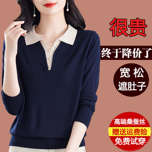 2024新款桑蚕丝长袖t恤女polo翻领早秋上衣妈妈秋装针织打底小衫