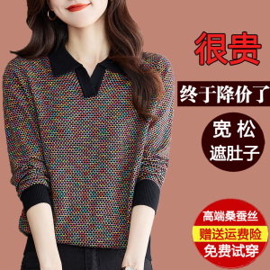 2025新款春秋装Polo领桑蚕丝长袖t恤女宽松妈妈针织上衣打底小衫