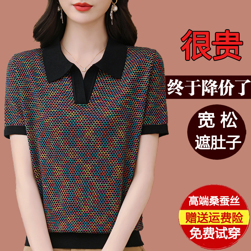 桑蚕丝短袖t恤女2025新款针织polo衫妈妈夏装宽松大码翻领上衣薄