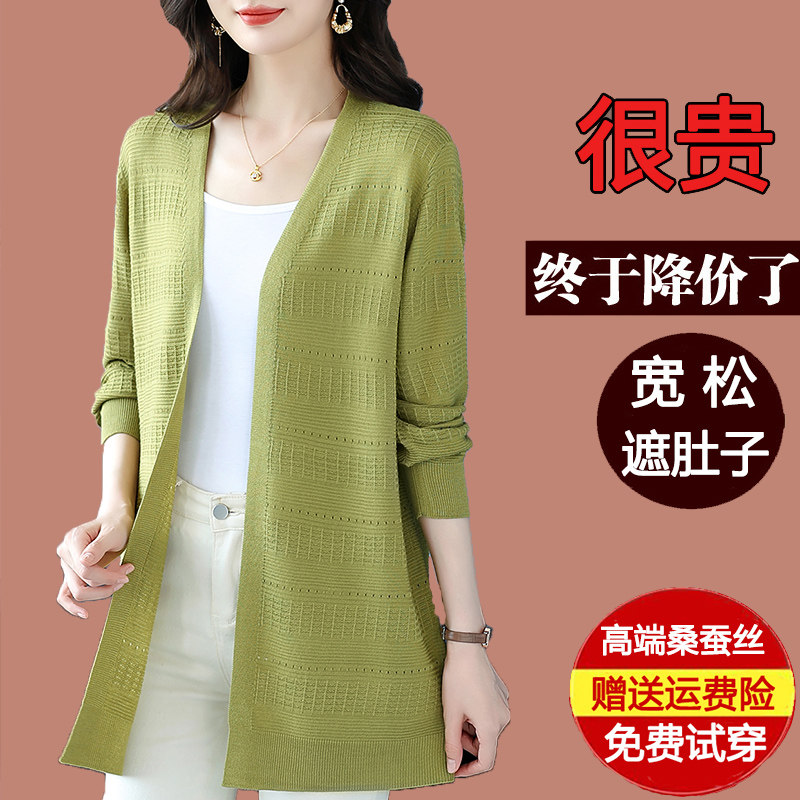 2026年秋季新款桑蚕丝V领开衫女中长款宽松针织衫通勤风长袖外套