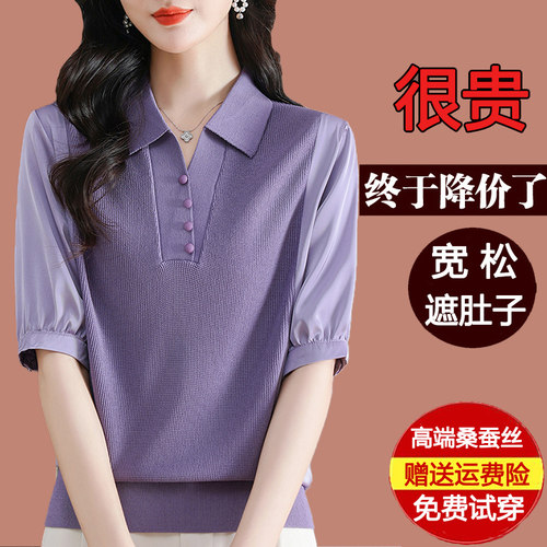 桑蚕丝短袖t恤女2025新款爆款