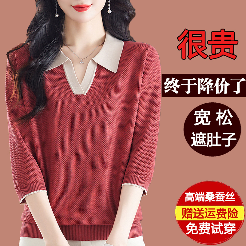 早秋大码穿搭七分袖桑蚕丝上衣