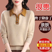 鄂尔多斯市羊绒衫 polo领针织打底衫 女2025新款 秋冬加厚毛衣妈妈装