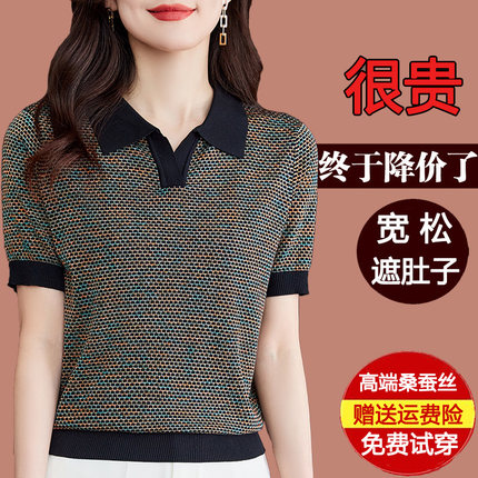 2026夏季新款桑蚕丝短袖t恤女翻领冰丝针织妈妈真丝上衣polo小衫