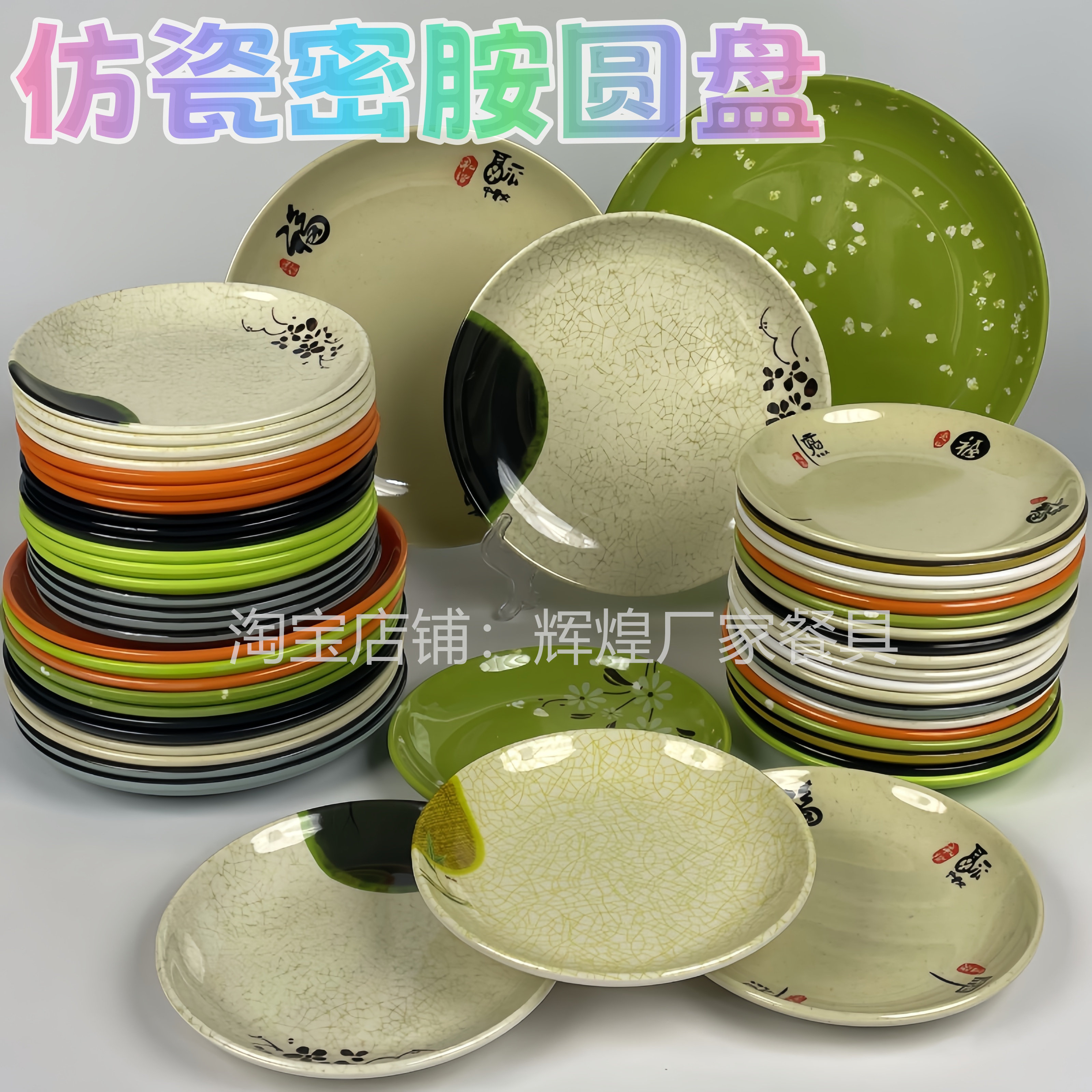 密胺仿瓷盘子商用餐饮店菜粉碟餐具网红馆用面馆流动宴席炒菜专用