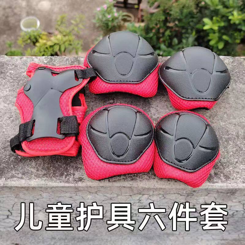 少年滑板车护具溜冰全套护膝儿童平衡车男孩女孩自行车护膝防摔