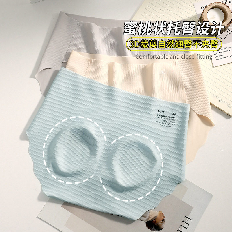 裸感3D立体一片式无痕面膜裤桑蚕丝抗菌除臭裆中腰蜜桃臀三角内裤