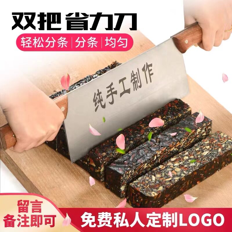 阿胶糕切条刀双把刀阿胶刀牛轧糖刀厚切炒酸奶刀分条双柄刀专用刀