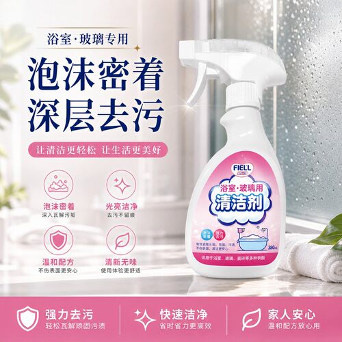 FIELL浴室清洁剂玻璃水龙头马桶瓷砖除水垢厕所淋浴房强力去污剂