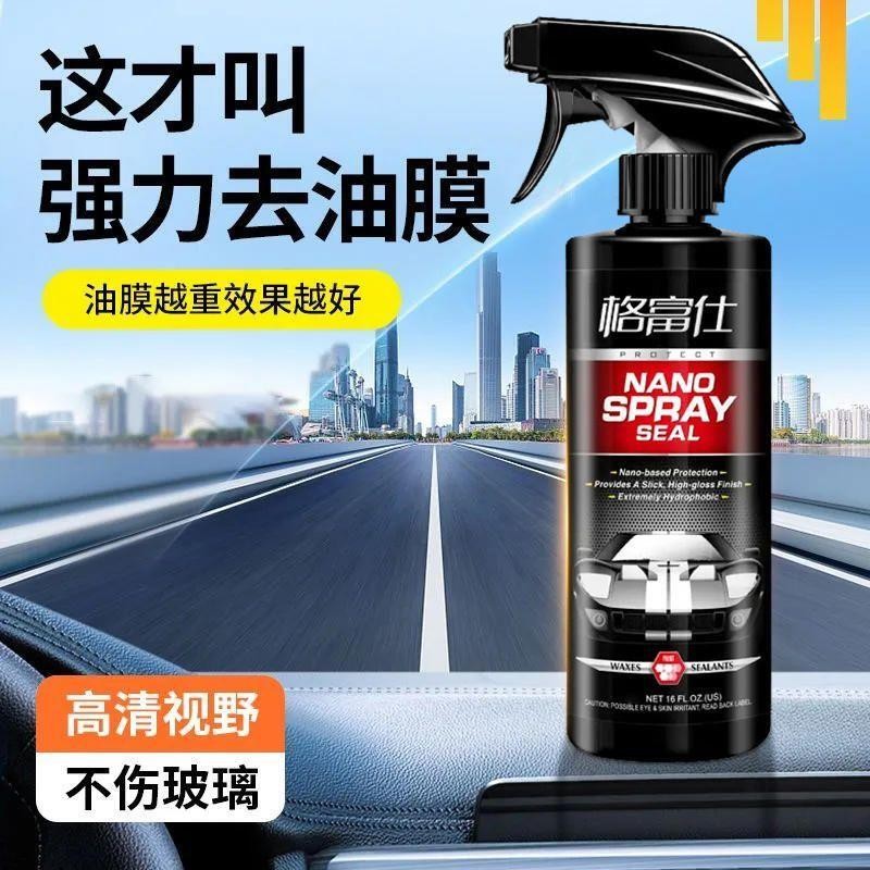 格富仕汽车油膜清洁剂nano浓缩翻新护理剂前挡风玻璃去污渍去除剂图片