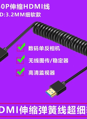 适用于索尼A7M4 A7S3 FX3 HDMI软线细接NinjaV阿童木监视器4K60P