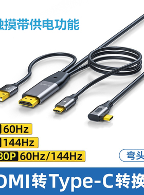 适用XREAL雷鸟Air2电脑游戏机投屏线Nreal AR眼镜HDMI转Type-C线