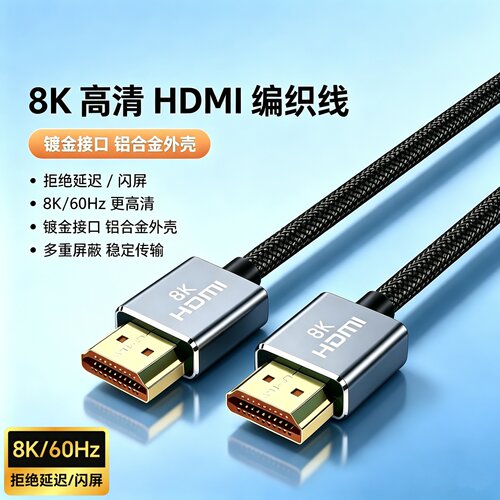 高清hdmi线2.1接机顶盒适用于海信长虹创维华为三星康佳索尼电视