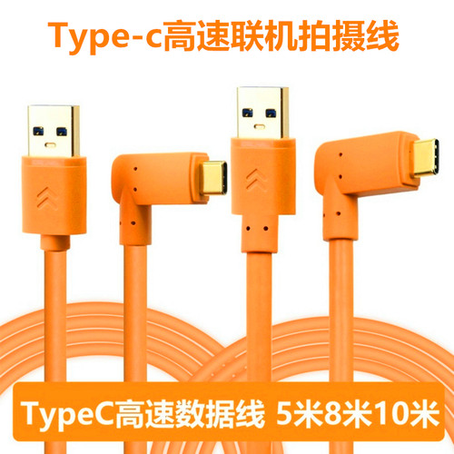 适用富士GFX100相机50S连接XT5电脑XT4传输XS10联机拍摄线XH2高速