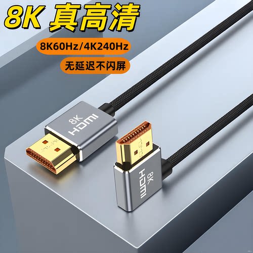 HDMI 2.1 短线 BMPCC 8K 60P A7M4 FX3 阿童木 监视器 机顶盒电视