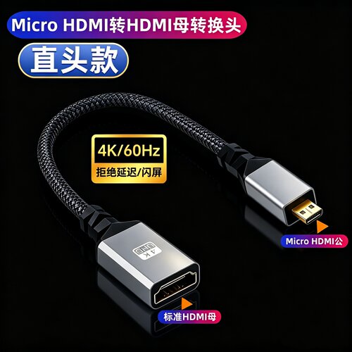 适用于佳能r62 hdmi转接头4K高清索尼zve10 a7m3 a6400相机Micro