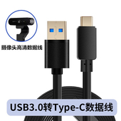 适用罗技c1000e摄像头CC4900E高清数据3.0线typec4K高清USB连接线