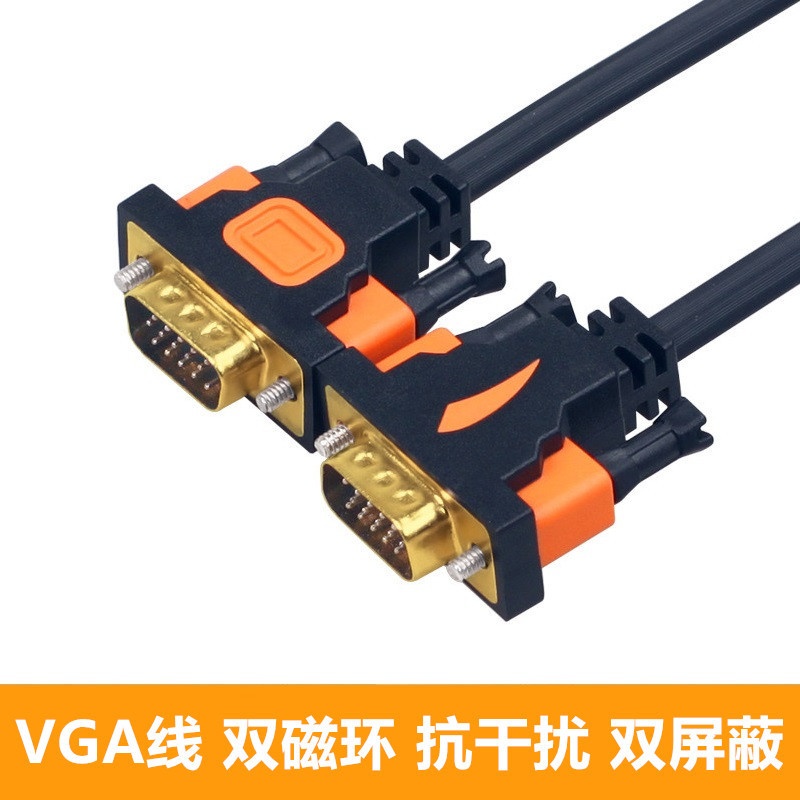 vga线台式电脑显示器与主机连接线显示屏投影仪延长线机箱接屏幕