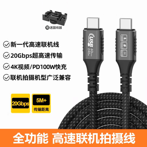 适用索尼A7M4/M3相机双Type-C高速联机拍摄线20G数据线佳能R5/R62