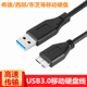 适用WD西部数据 移动硬盘USB3.0数据线连接三星日立希捷东芝NOTE3