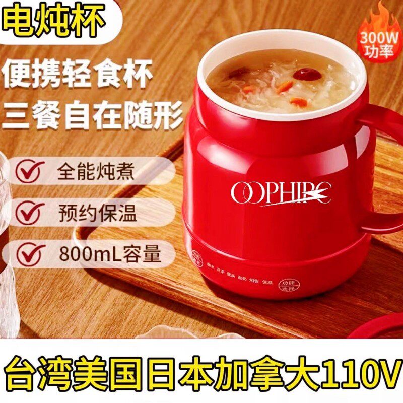 110v伏电炖杯恒温保温陶瓷釉内胆煮火锅电热水壶多功能便携电饭煲