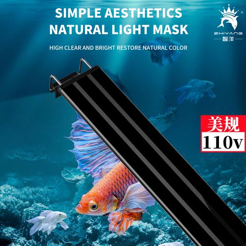 110v美规英式欧规led灯照专用水族水草灯防水龙鱼三色增艳鱼缸灯