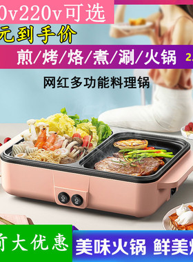 110v出口家电多功能锅色电煮锅煮