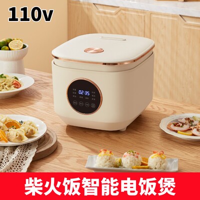 110v美国日本低糖米汤分离电饭煲