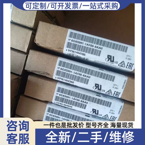 议价议价6GK5991-1AF00-8AA0