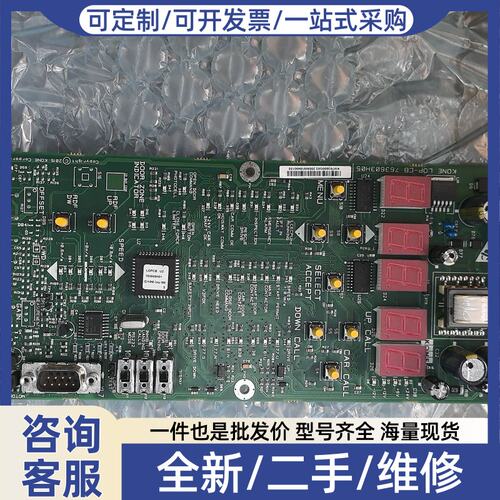 议价议价拆梯KM763600G02 通力电梯参数设置板主板无机房