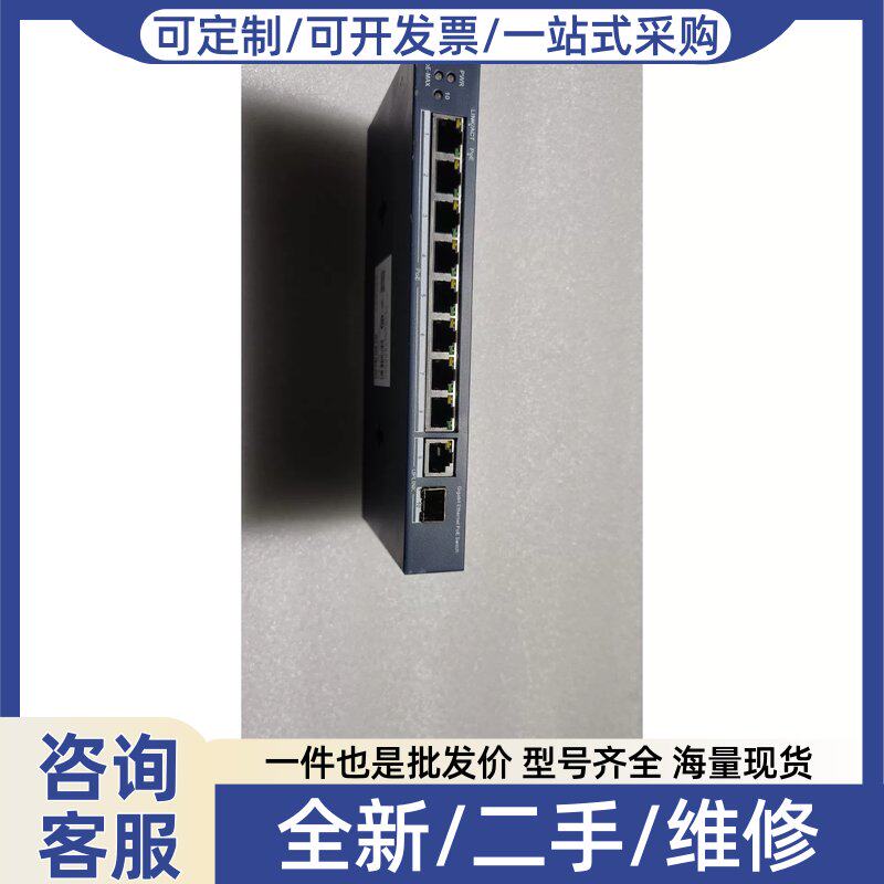 议价议价海康POE交换机 DSPCB电路板/印刷线