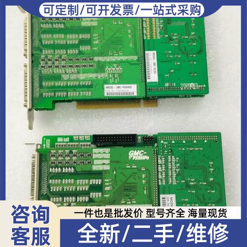 议价议价GMC控制卡，GMC-PX40，LMC-PX80，包好包邮