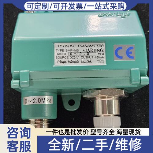 议价MEIYO SMP-MB AR086 0～2.0MPa 压力感测器议价