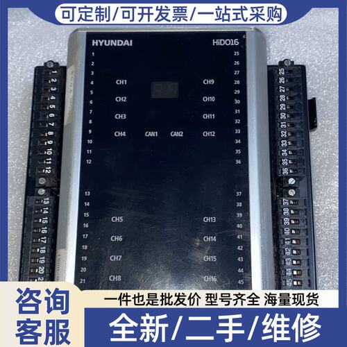 议价HYUNDAI HiDO16 模块议价